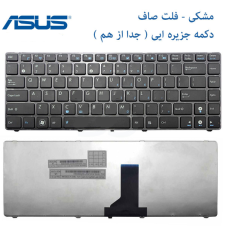 کیبورد لپ تاپ ASUS K43S