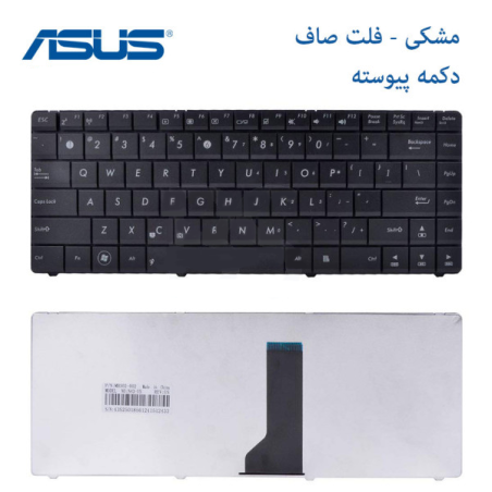 کیبورد لپ تاپ ASUS K43S